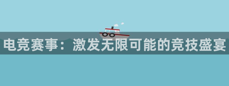 安博电竞app官网下载